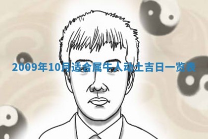 2026年公历3月适合开业的日子