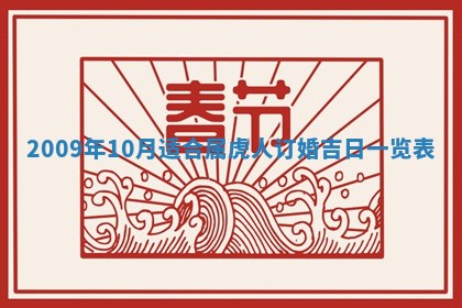田姓2026年03月14日出生男孩子取名宜用字大全