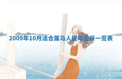 2025年12月21日打麻将在哪个方向详解