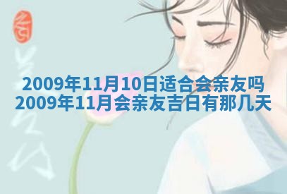 今天万年历2025年6月14日生意开张吉日,开业好日子查询