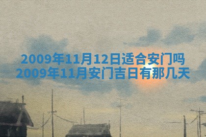 2025年12月21日打麻将在哪个方向详解