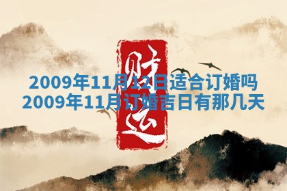 2025年12月19日的打麻将在哪个方位查询