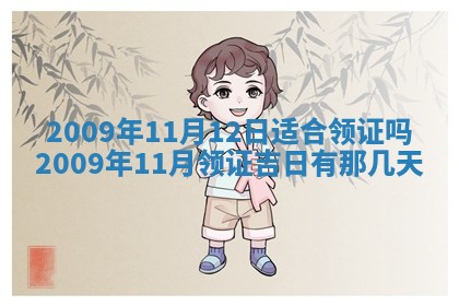 12月17日打麻将财神吉位查询