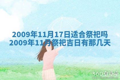 2026年公历3月装潢吉日老黄历_黄历装修查询