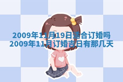 2025年12月19日的打麻将在哪个方位查询