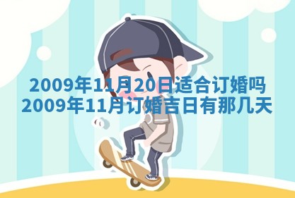 2026年公历3月适合开业的日子