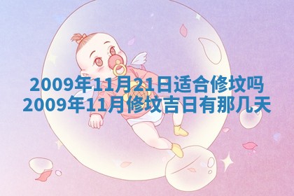 2025年6月25日适合办证吗,领证吉日查询