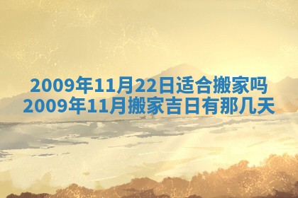 今日黄历2025年6月15日生意开张适宜指南,开业吉日查询