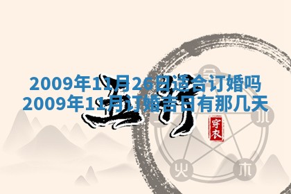 2025年12月19日的打麻将在哪个方位查询