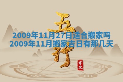 12月17日打麻将财神吉位查询