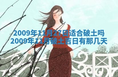 2025年12月19日的打麻将在哪个方位查询