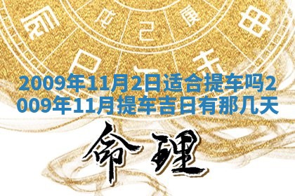 12月17日打麻将财神吉位查询