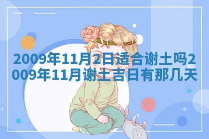 12月17日打麻将财神吉位查询