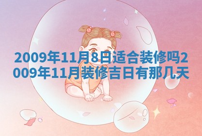 今天万年历2025年6月14日生意开张吉日,开业好日子查询
