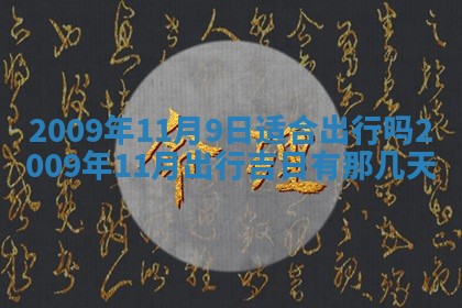 12月17日打麻将财神吉位查询