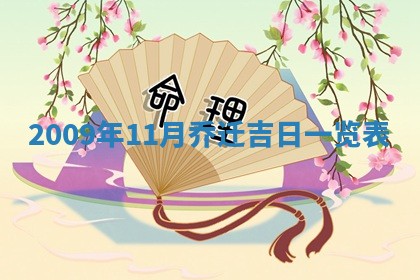 12月17日打麻将财神吉位查询