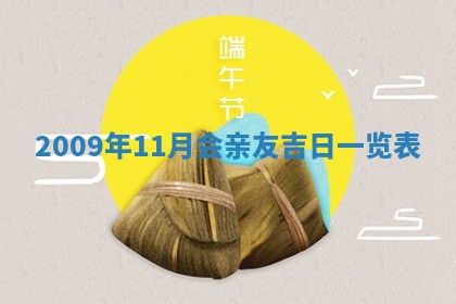 今日万年历2025年6月23日动土吉日,动土好日子查询