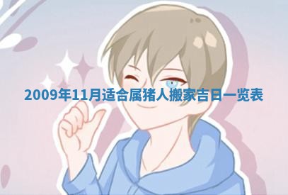 2026年公历3月适合开业的日子