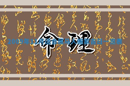 12月17日打麻将财神吉位查询