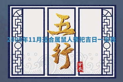 2026年公历3月适合开业的日子