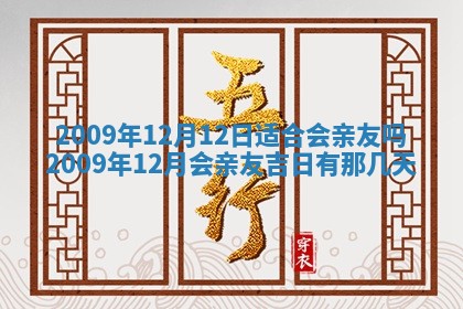 今日万年历2025年6月23日动土吉日,动土好日子查询