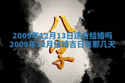 谭姓2026年02月27日出生的男孩子命理分析与起名攻略