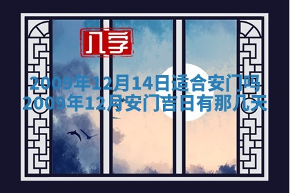 2025年12月21日打麻将在哪个方向详解