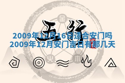 2025年12月21日打麻将在哪个方向详解