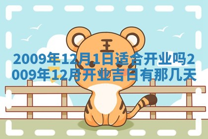 今日万年历2025年6月23日动土吉日,动土好日子查询