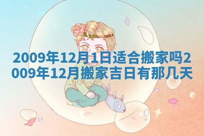 谭姓2026年02月27日出生的男孩子命理分析与起名攻略