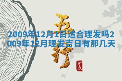 今日万年历2025年6月23日动土吉日,动土好日子查询