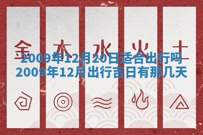 谭姓2026年02月27日出生的男孩子命理分析与起名攻略