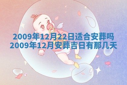今日万年历2025年6月23日动土吉日,动土好日子查询
