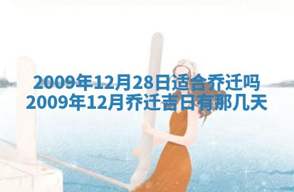 2025年12月21日打麻将在哪个方向详解