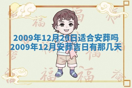 今日万年历2025年6月23日动土吉日,动土好日子查询