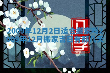 谭姓2026年02月27日出生的男孩子命理分析与起名攻略
