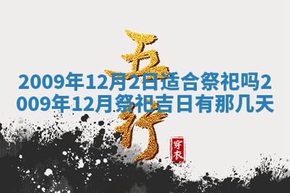 谭姓2026年02月27日出生的男孩子命理分析与起名攻略