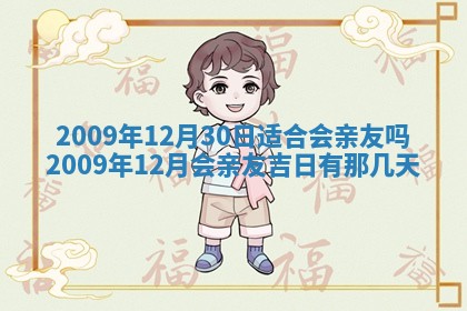 谭姓2026年02月27日出生的男孩子命理分析与起名攻略