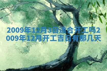 2025年6月29日适合搬家吗,搬家是好日子吗