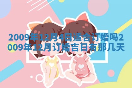 2025年12月15日打麻将打麻将在哪个吉位