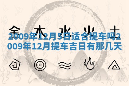 今天万年历2025年6月14日生意开张吉日,开业好日子查询
