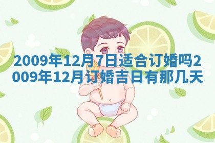 今日万年历2025年6月23日动土吉日,动土好日子查询