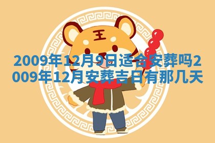 今日万年历2025年6月23日动土吉日,动土好日子查询