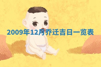 12月17日打麻将财神吉位查询