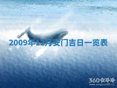 2025年12月13日打麻将财神吉位查询