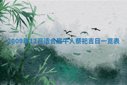 2025年12月15日打麻将打麻将在哪个吉位