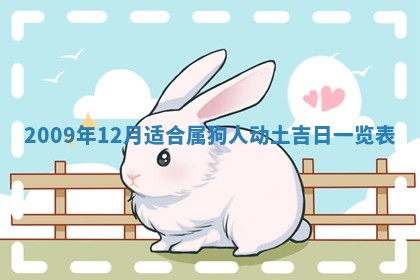 农历2025年五月廿八黄历：今天适宜定婚吗