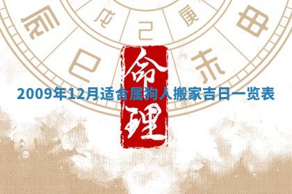 2026年公历3月适合开业的日子