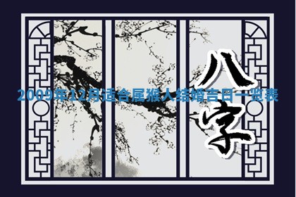 2025年12月15日打麻将打麻将在哪个吉位