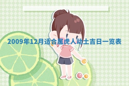 谭姓2026年02月27日出生的男孩子命理分析与起名攻略